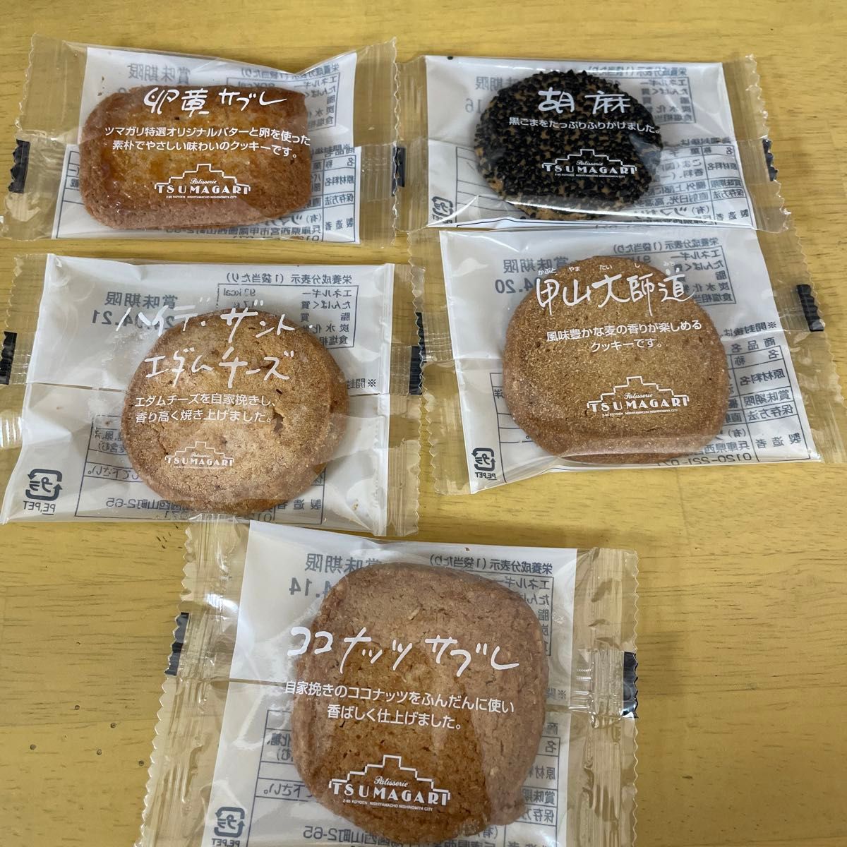 新品ツマガリクッキー詰め合わせ5枚セット焼き菓子洋菓子 新品ツマガリクッキー詰め合わせ5枚セット焼き菓子洋菓子