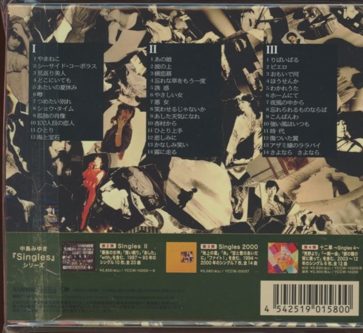 中島みゆき　Singles　リマスターBlu-spec CD2　3枚組　外装フィルム 帯付き　先着特典　オリジナル・コースター付き_画像2