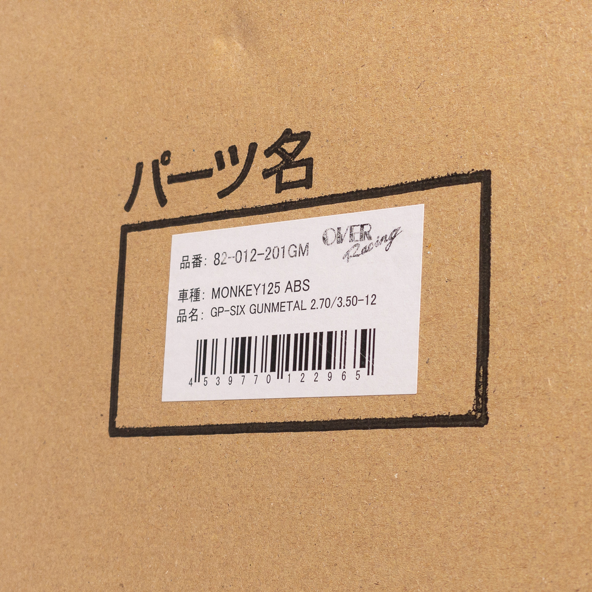 OVER Racing MONKEY125(ABS) アルミ鍛造ホイールセット GP-SIX ガンメタアルマイト 2.70/3.50-12 ,OVER モンキー125 ホイール_画像2