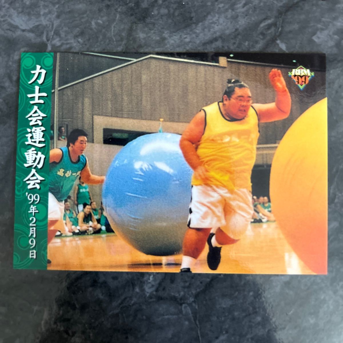 1999BBM 下半期版168 力士会運動会　大玉転がし　大相撲カード　寺尾　敷島　99年２月９日_画像1