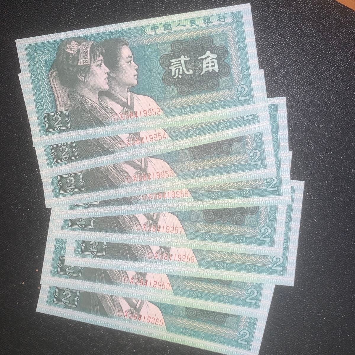 中国の旧紙幣 本物保証-