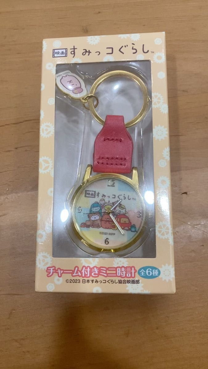 すみっコぐらし　時計　プライズ品