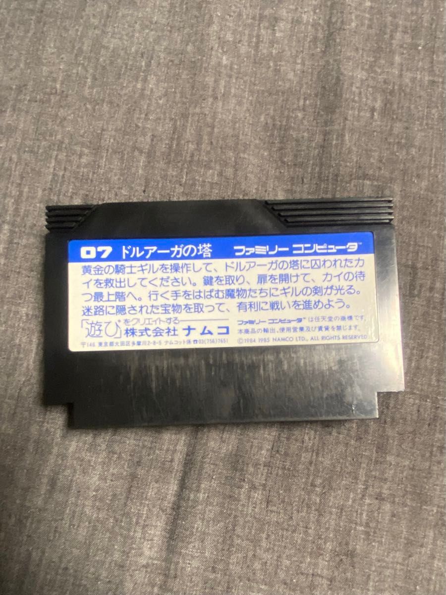 【ドルアーガの塔】ファミコン　説明書無し