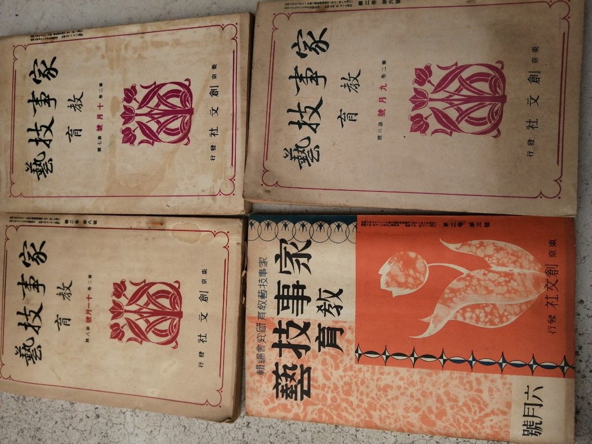 昭和7年から12年頃の手芸関係書物と資料多数古雑誌