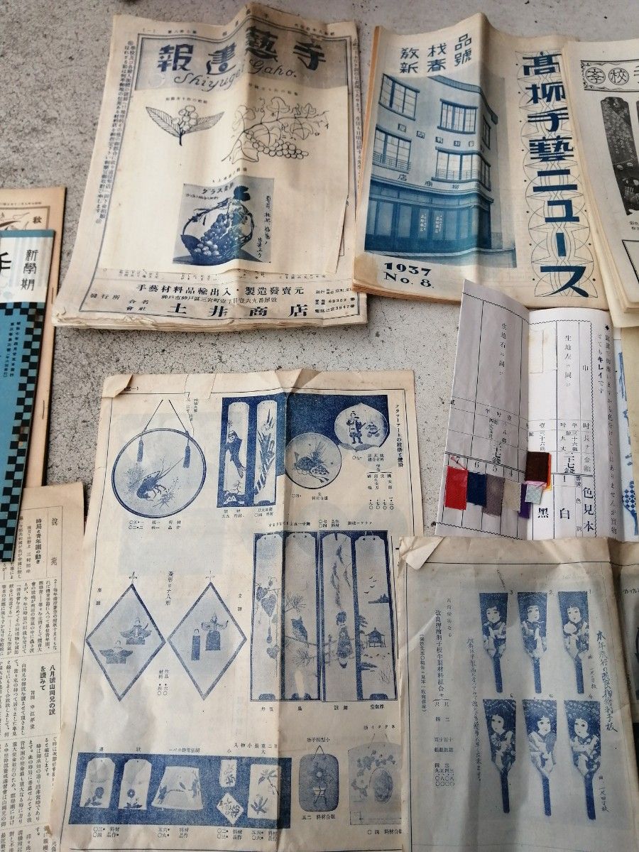 昭和7年〜12年頃の手芸関係書物と資料多数 昭和7年から12年頃の手芸関係書物と資料多数古雑誌|Yahoo