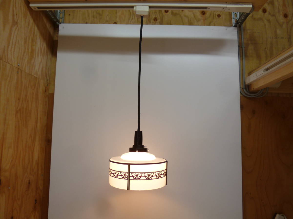 【7122】昭和レトロ　乳白色　ガラスシェード　吊り下げ照明　直径約21ｃｍ　40Wシリカ電球(新品)付き【シェード以外は新品です】