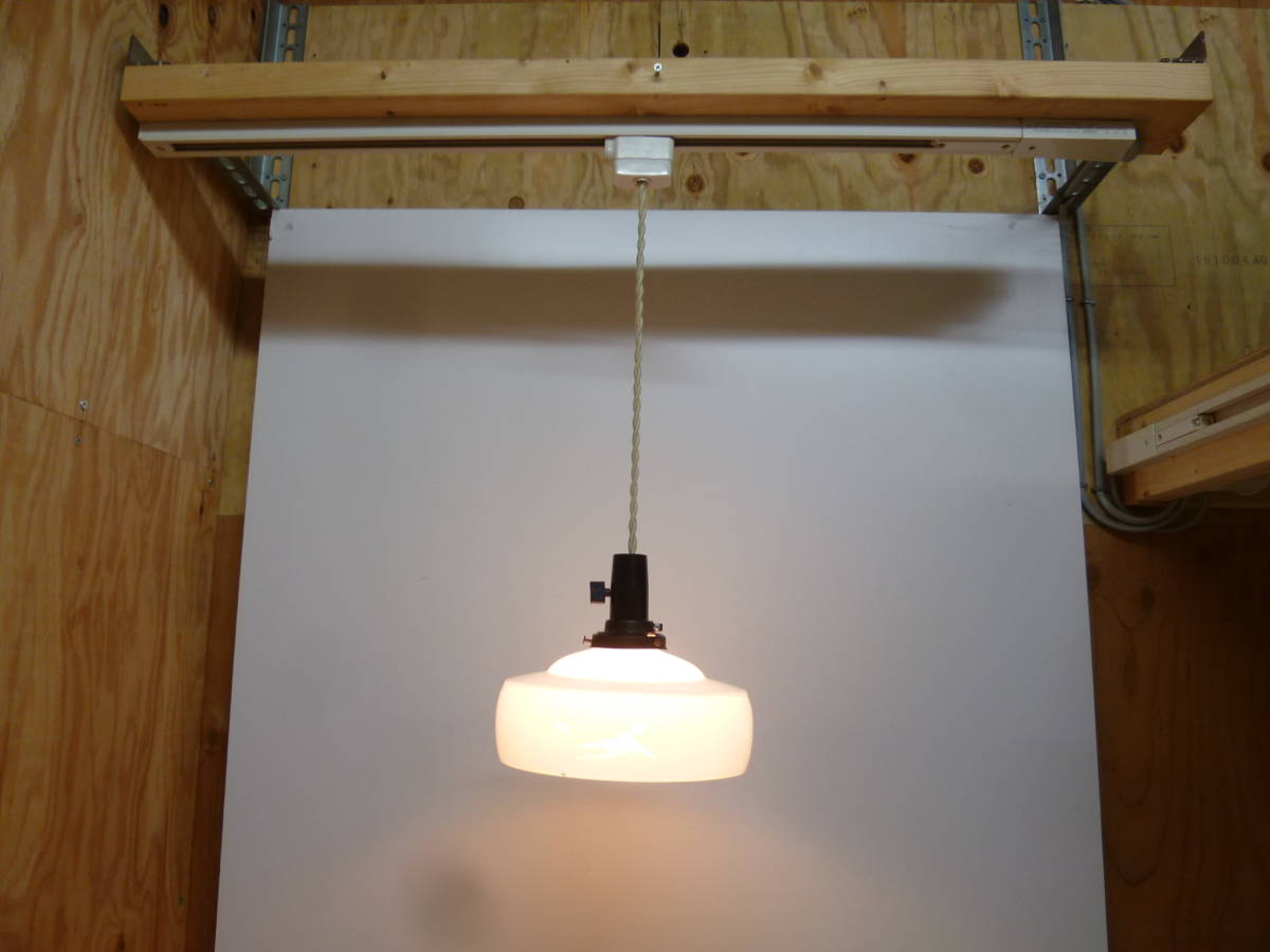 【7301】昭和レトロ　乳白色　ガラスシェード　吊り下げ照明　直径約19.5ｃｍ　40Wシリカ電球(新品)付き