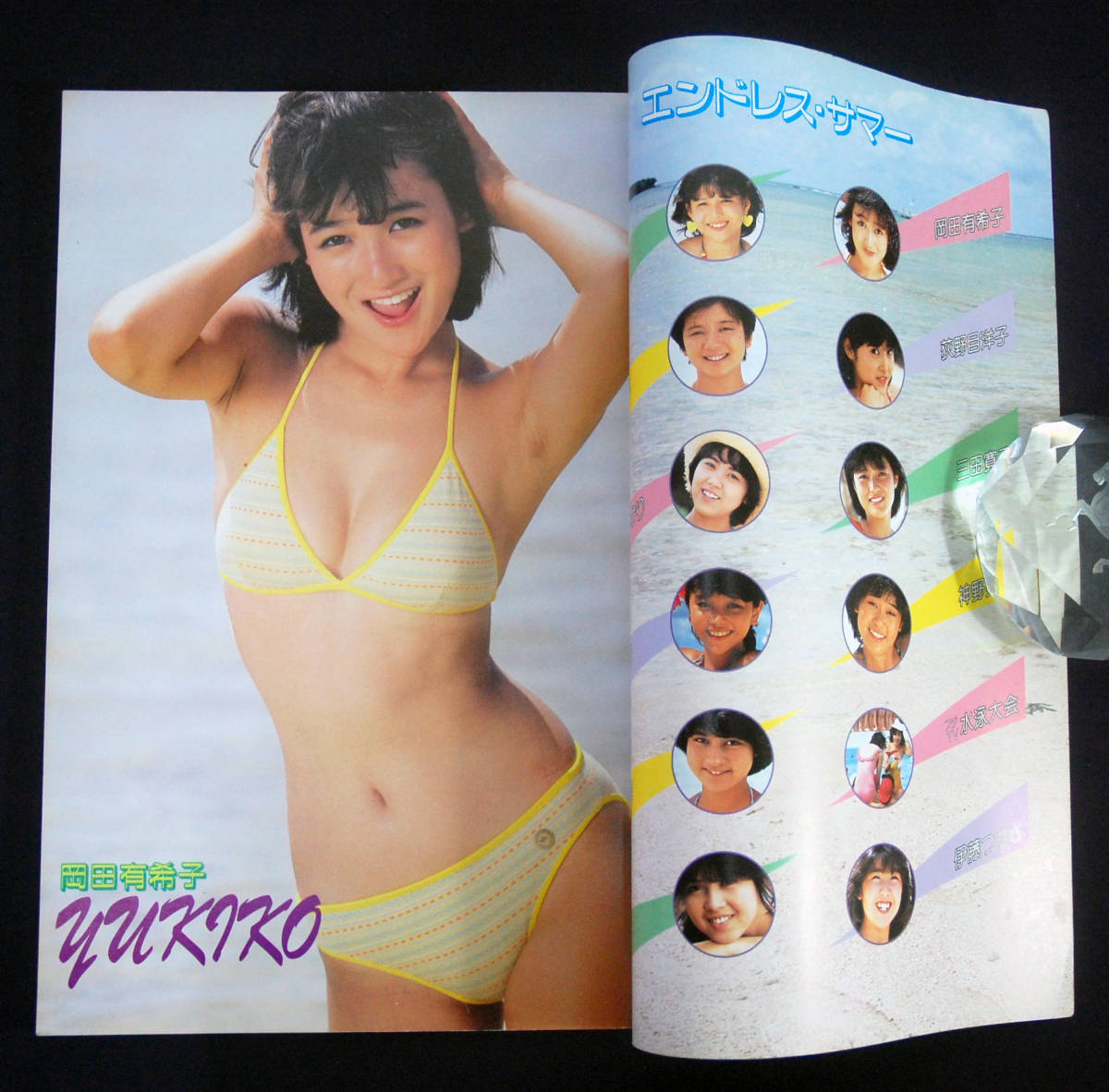 近代映画特別編集Endless Summer Part2 1984年9月岡田有希子/松本友里/荻野目洋子/桑田靖子/三田寛子/宇沙美ゆかり/伊藤つかさ他 水着-Kindai–日本Yahoo!拍賣|MYDAY代標代購網、海外購物第一站 近代映画特別編集Endless Summer Part2 1984年9月岡田有希子/松本友里/荻野目洋子/桑田靖子/三田寛子/宇沙美ゆかり/伊藤つかさ他 水着-Kindai–日本Yahoo!拍賣|MYDAY代標代購網、海外購物第一站
