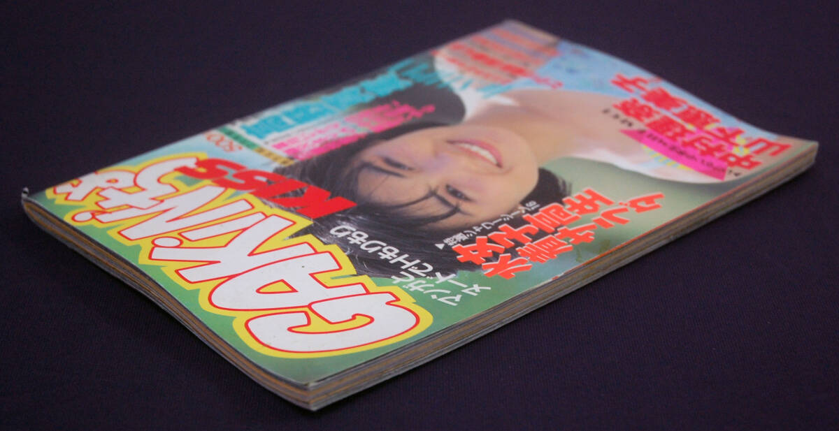 Yahoo!オークション - 熱烈投稿増刊 GAKIN'ちょKISS 1989年3月 Yahoo!オークション - 熱烈投稿増刊 GAKIN'ちょKISS 1989年3月