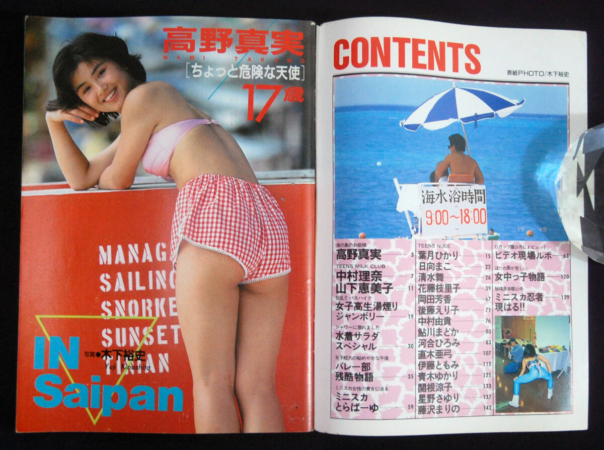 Yahoo!オークション - 熱烈投稿増刊 GAKIN'ち Yahoo!オークション - 熱烈投稿増刊 GAKIN'ち