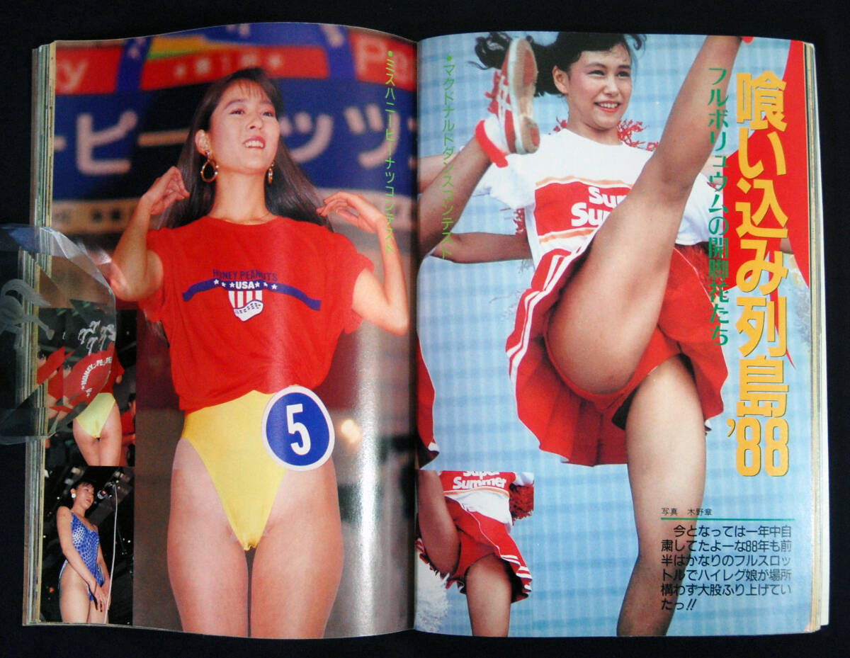 Yahoo!オークション - 熱烈投稿増刊 GAKIN'ち Yahoo!オークション - 熱烈投稿増刊 GAKIN'ち