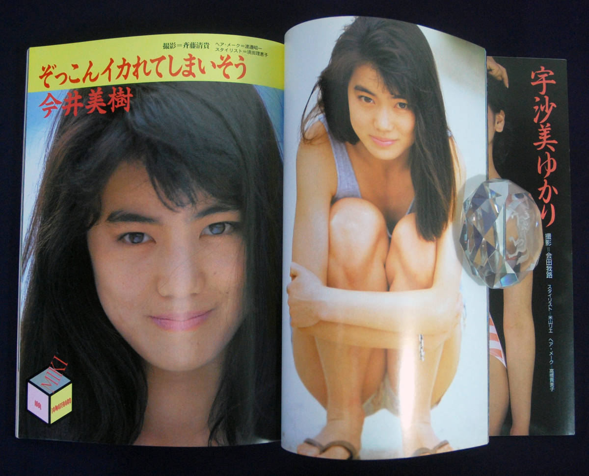 写真時代Jr.増刊 アイドル玉手箱 1985年8月 宇沙美ゆかり/小野リエ/黒沢ひろみ/深野晴美/今井美樹/渡辺智子/岩本千春/森下恵理ほか 水着 の商品詳細 | Yahoo!オークション | One Map by FROM JAPAN 写真時代Jr.増刊 アイドル玉手箱 1985年8月 宇沙美ゆかり/小野リエ/黒沢ひろみ/深野晴美/今井美樹/渡辺智子/岩本千春/森下恵理ほか 水着 の商品詳細 | Yahoo!オークション | One Map by FROM JAPAN