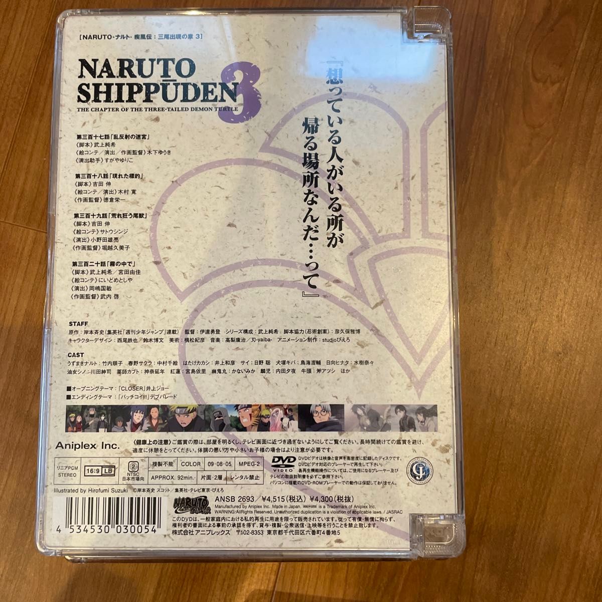 NARUTO 忍コレクション 疾風乱舞 竹内順子 サイン キャラクター