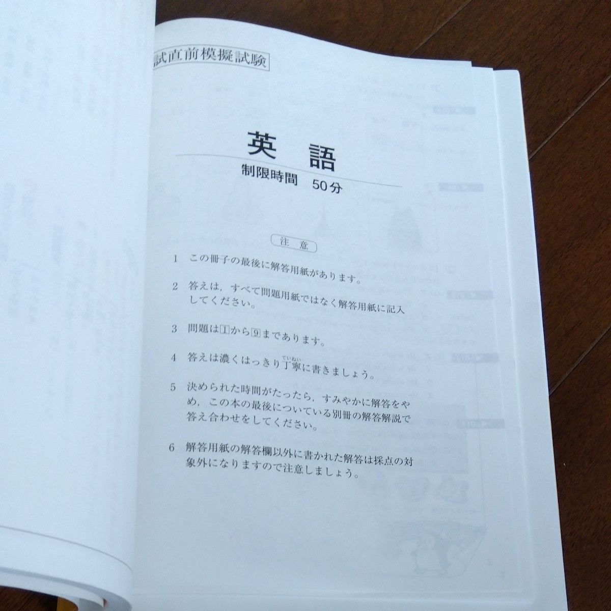 CD付高校入試 合格でる順 5教科 改訂版