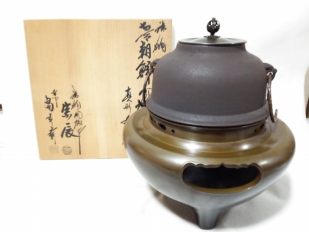 風炉 唐銅 五徳 瓦付 茶道具 茶道 銅 - 工芸品