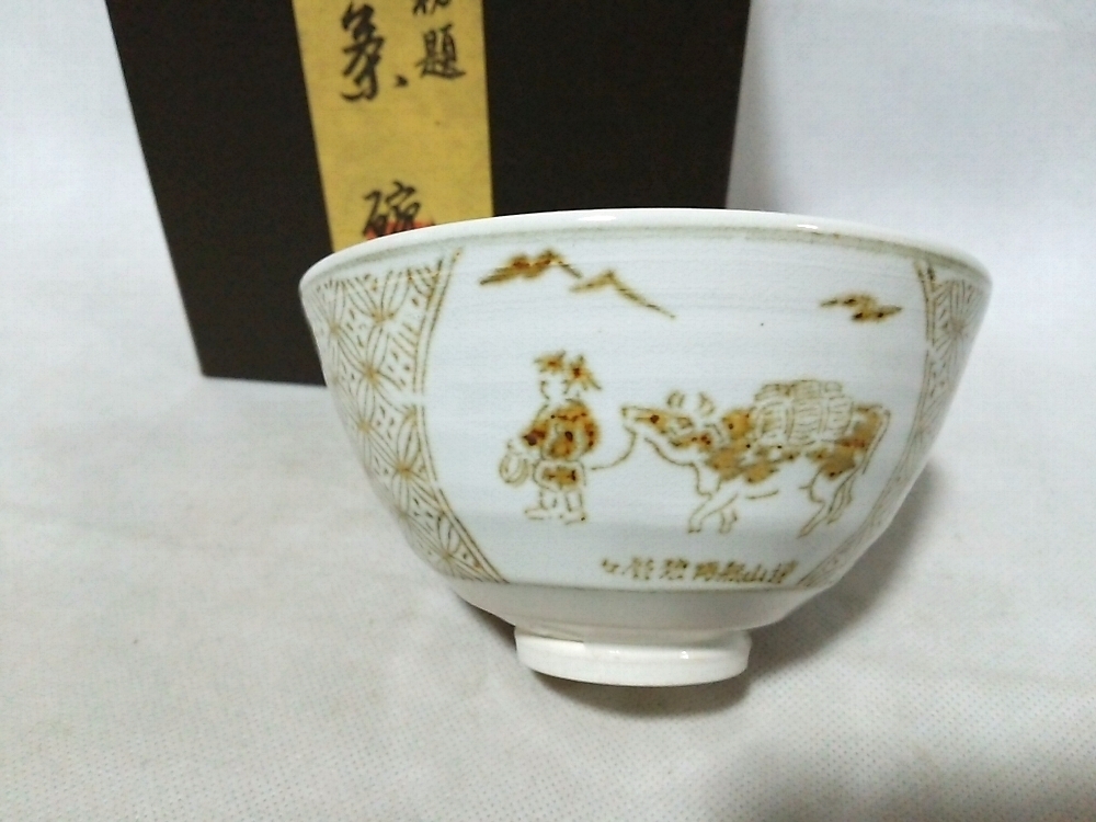 ★【一美堂】★茶道具★信楽焼★保庭楽入作★牧牛の絵『抹茶碗』★紙箱付★_画像1