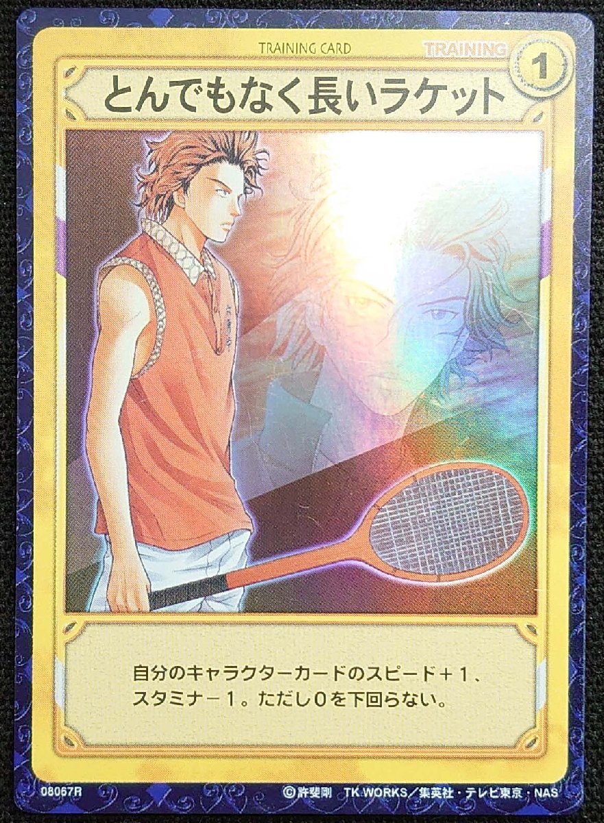 【テニスの王子様】とんでもなく長いラケット(ホイル仕様)08067R_画像は出品現物です。