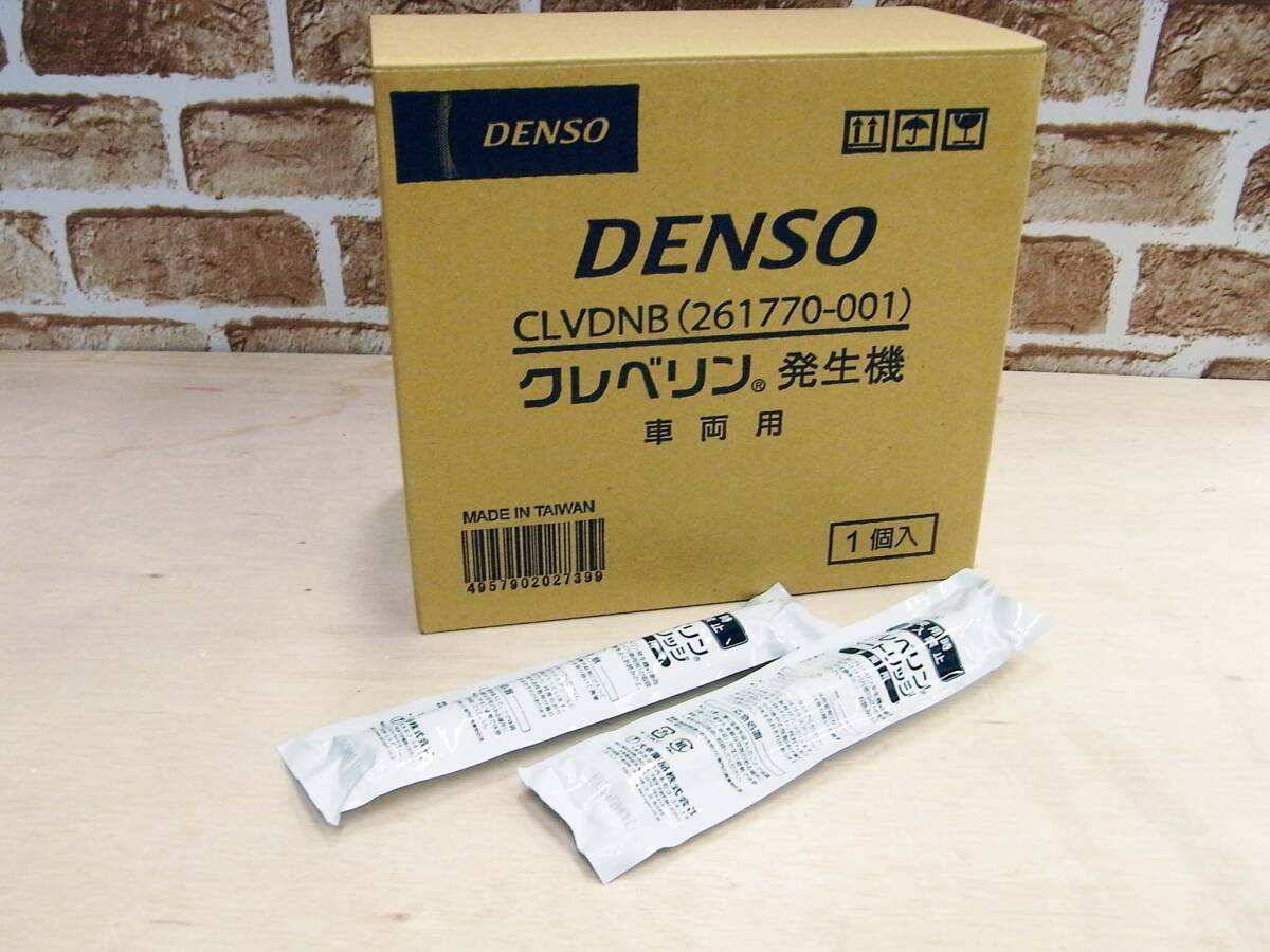 ★(^v^)【即決】DENSO製 クレベリン発生機 (車両用) CLVDNB 261770-001 クレベリンカートリッジ2本おまけ★の画像1