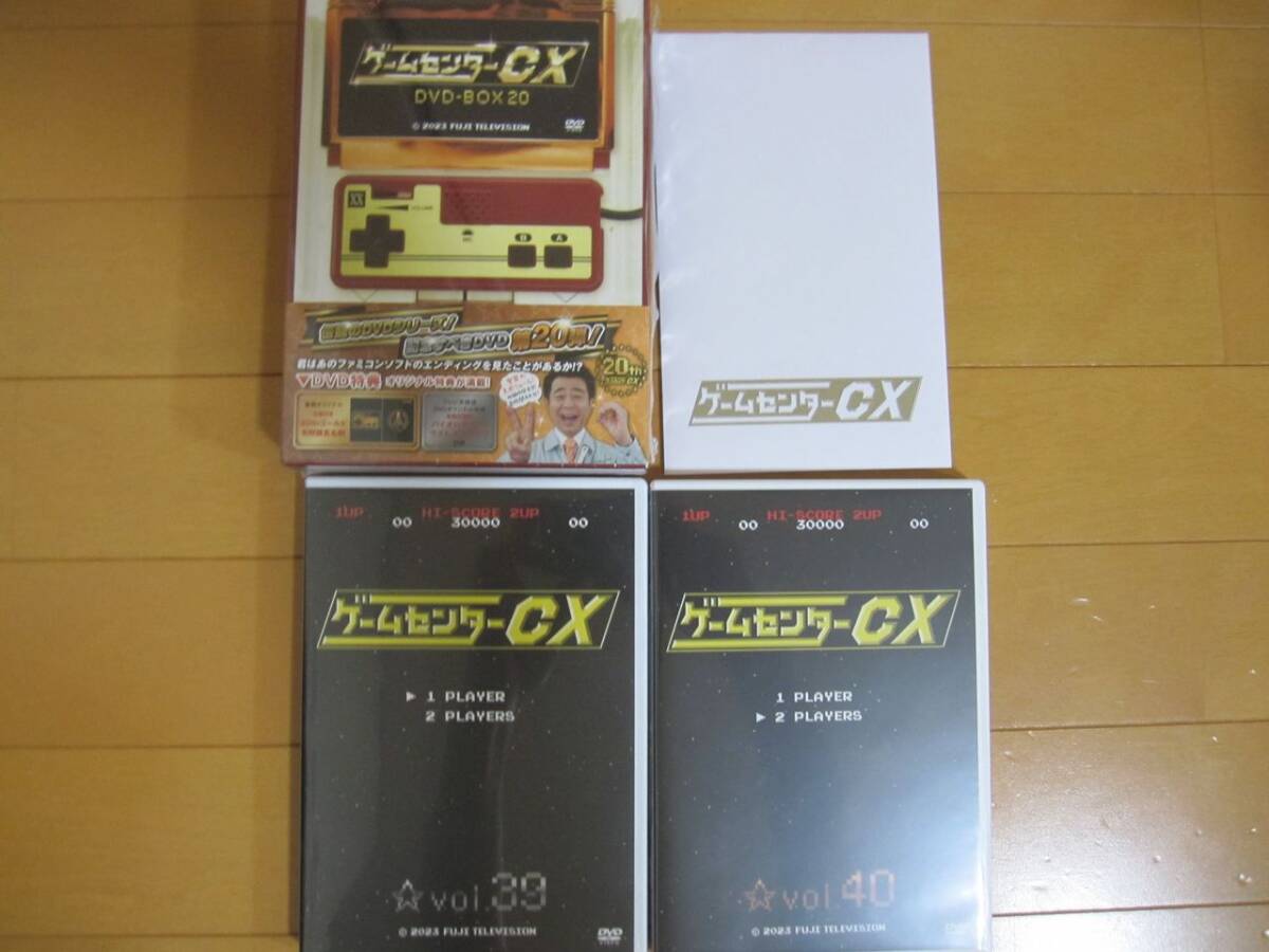 ☆DVD☆ゲームセンターCX DVD-BOX20☆送料無料☆_画像1