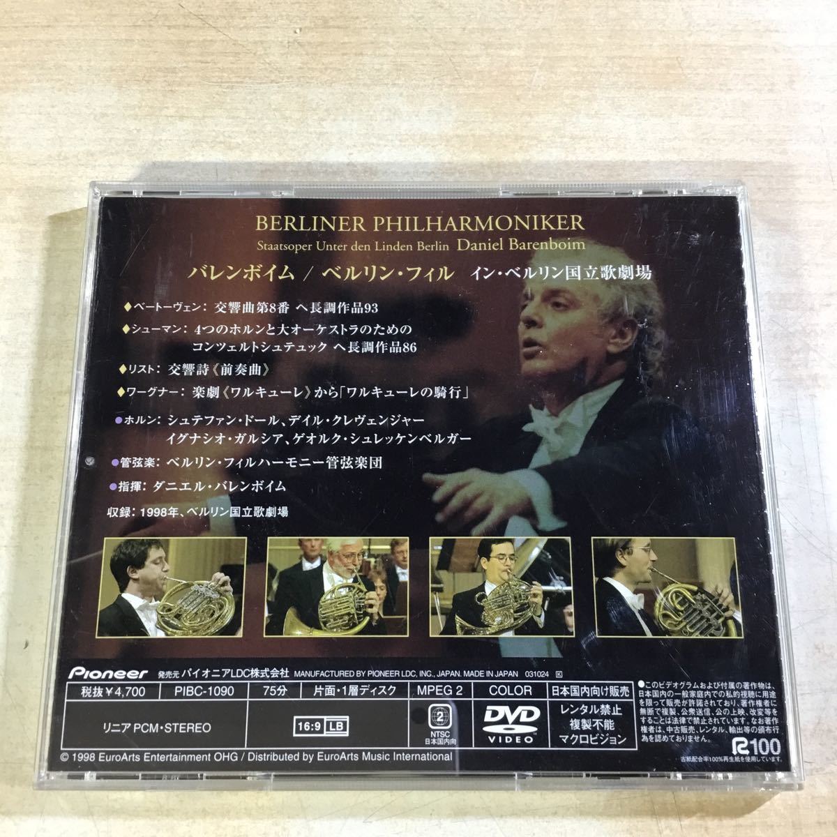 【最終出品】(020662B) バレンボイム ベルリンフィル インベルリン国立歌劇場 1998年 DVD PIBC-1090 中古品_画像3