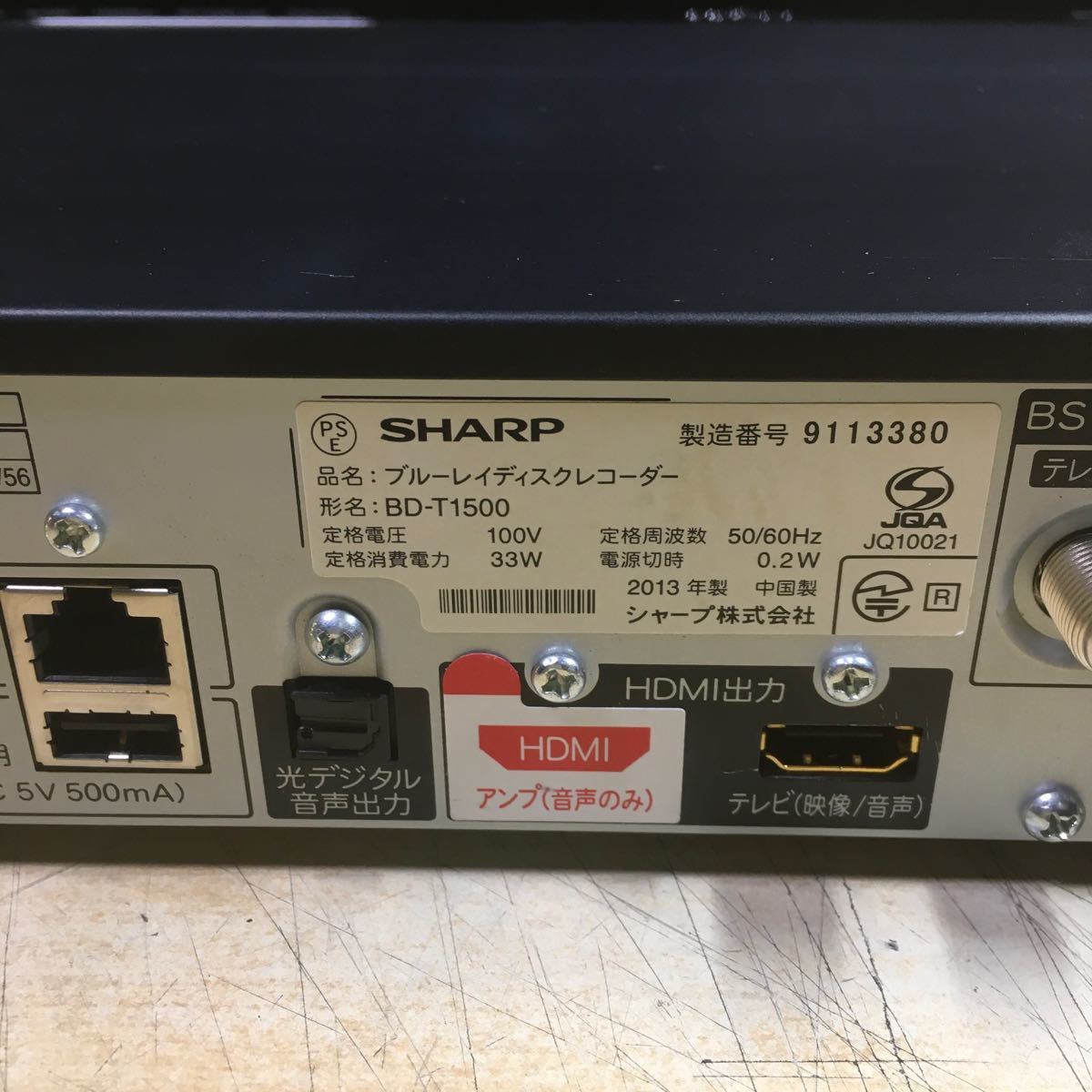 【送料無料】(021912F) 2013年製 SHARP BD-T1500 ブルーレイディスクレコーダー ジャンク品　_画像4