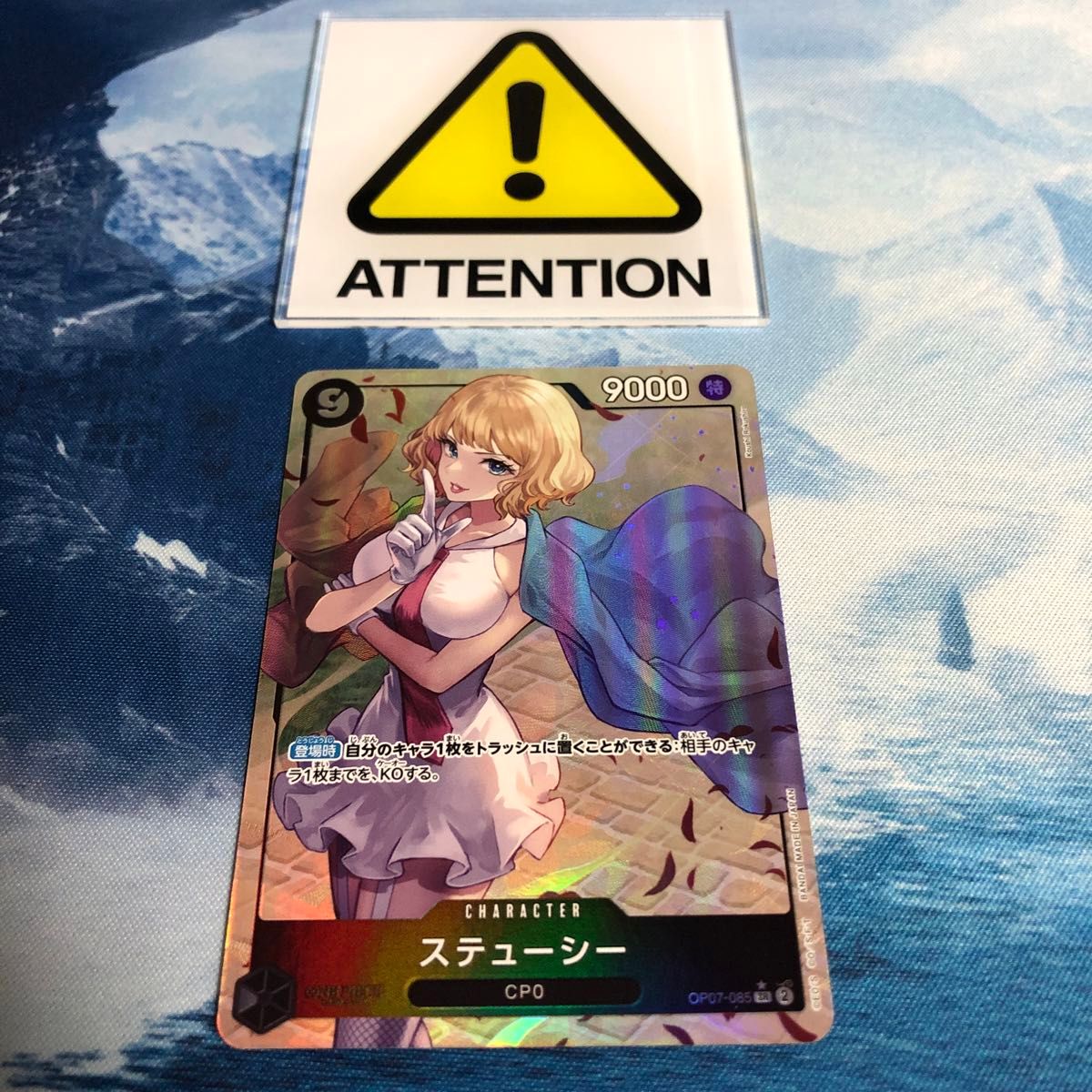 ワンピースカードゲーム ステューシー SR パラレル500年後の未来 ワンピースカードゲーム ステューシー SR パラレル500年後の未来