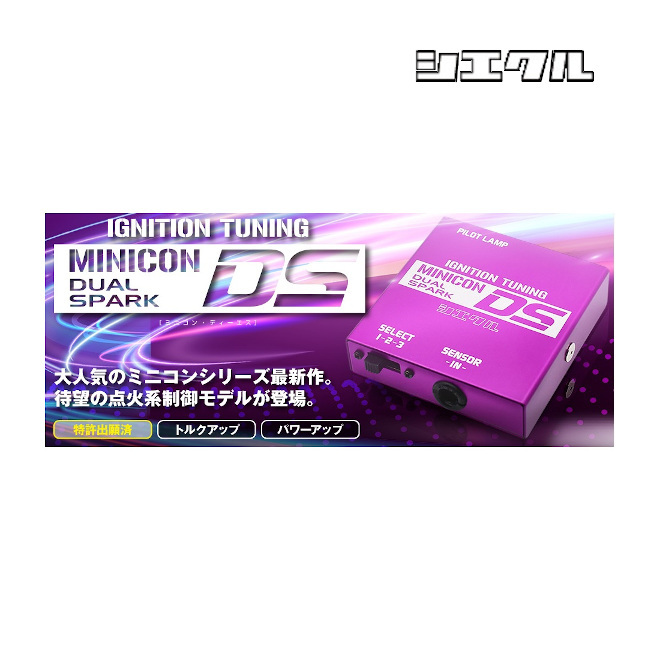 シエクル Siecle ミニコン DS MINICON DS ミニキャブ トラック NA ※要カプラー形状確認 DA16T R06A 14/2～2022/02 MD-030S