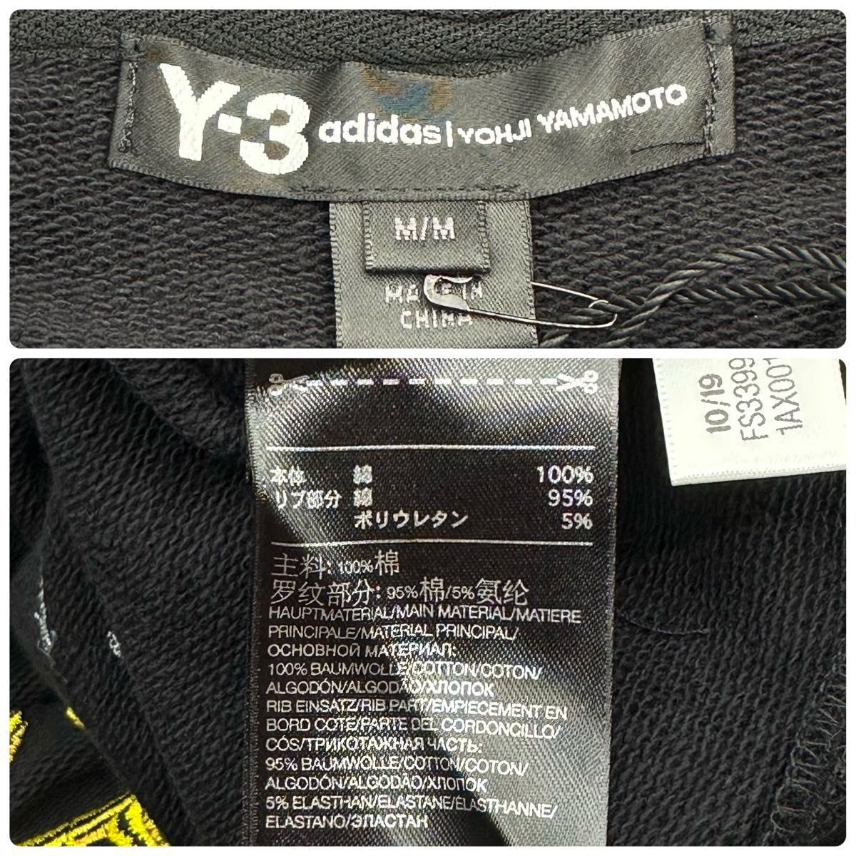 タグ付未使用】ワイスリー Y3 爆走黒烏 バック刺繍ロゴパーカー タグ付未使用】ワイスリー Y3 爆走黒烏 バック刺繍ロゴパーカー