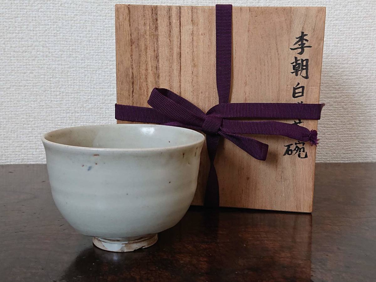 李朝中期　熊川茶碗　　　　　　　　(検)高麗茶碗 白磁茶碗 唐物 抹茶茶碗