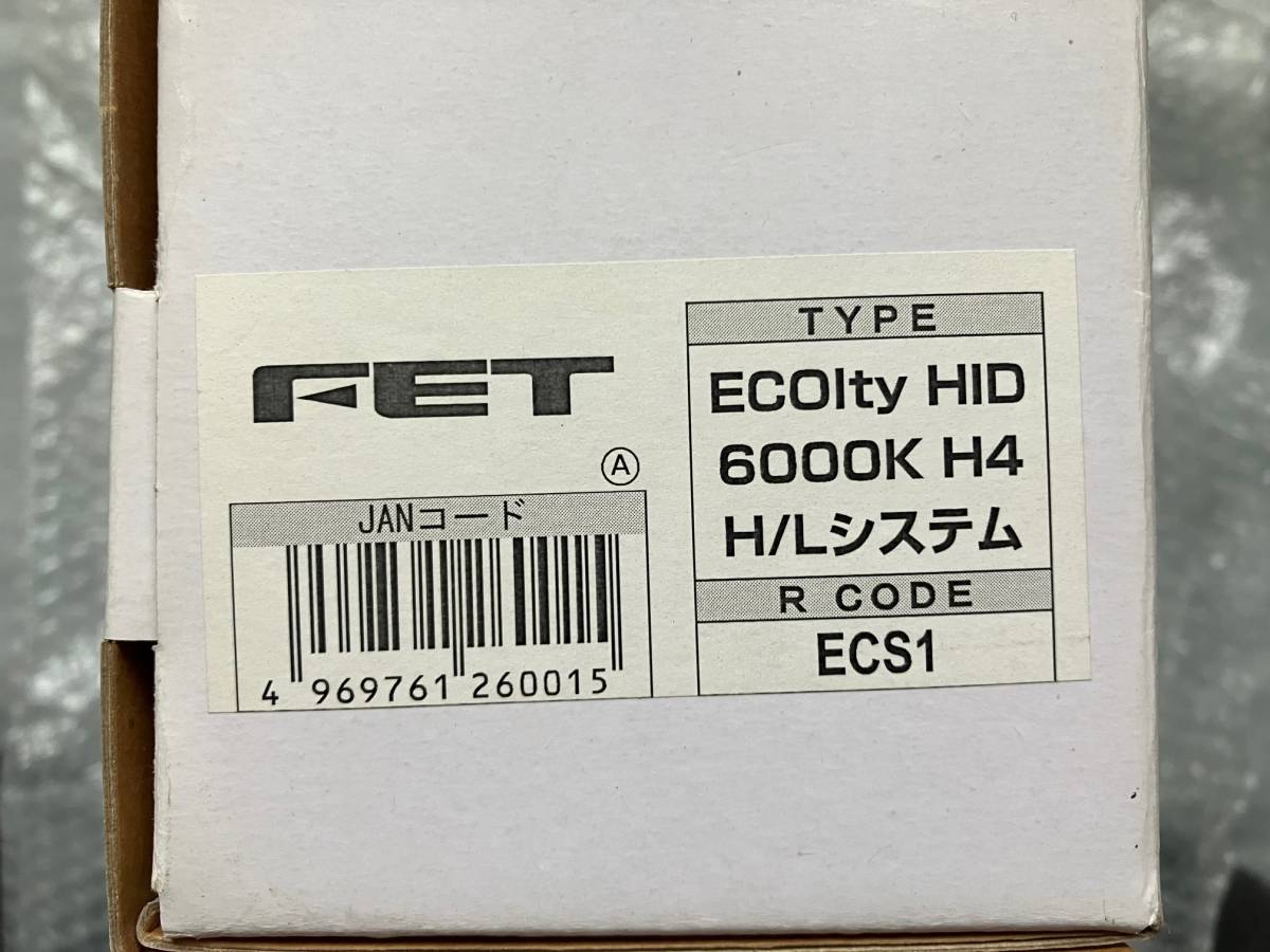 CATZ FET （日本製）HID  6000kの画像4