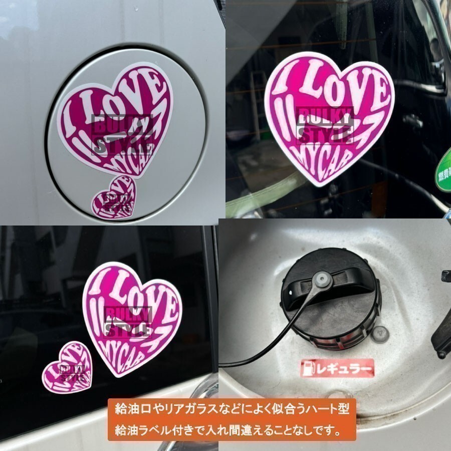 ダブルキャップ ハート ステッカー セット ピンク 【高品質】おすすめ！給油口＆携帯ステッカー_画像4