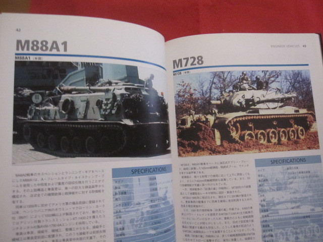 ☆世界の主力軍用車　　ＭＥＣＨＡＮＩＣＡＬ　　ＭＵＳＣＬＥ　　ＢＥＨＩＮＤ　　ＴＯＤＡＹ’Ｓ　　ＡＲＭＩＥＳ　【軍事・ミリタリー】_画像9