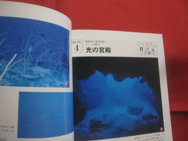 ★ダイビングポイントマップ 沖縄 ― Ｎｏ．７ 与那国編 ― 　 【沖縄・琉球・自然・趣味・海洋・マリンレジャー】_画像2