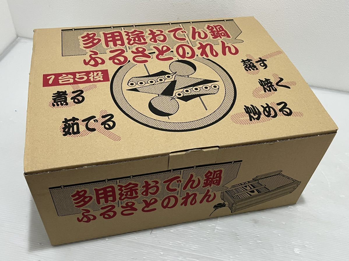 D(1226k3) 【未使用】　多用途 おでん鍋 KS-2539 ふるさとのれん 1台5役 6.5L 杉山 金属_画像2