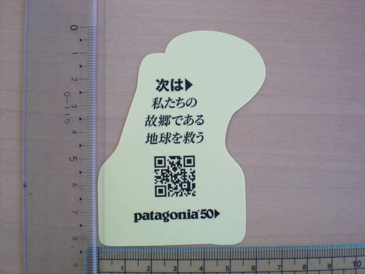  not for sale 50 anniversary Patagonia sticker Patagonia 50th armadillo approximately 8.2cm x approximately 6.3cm
