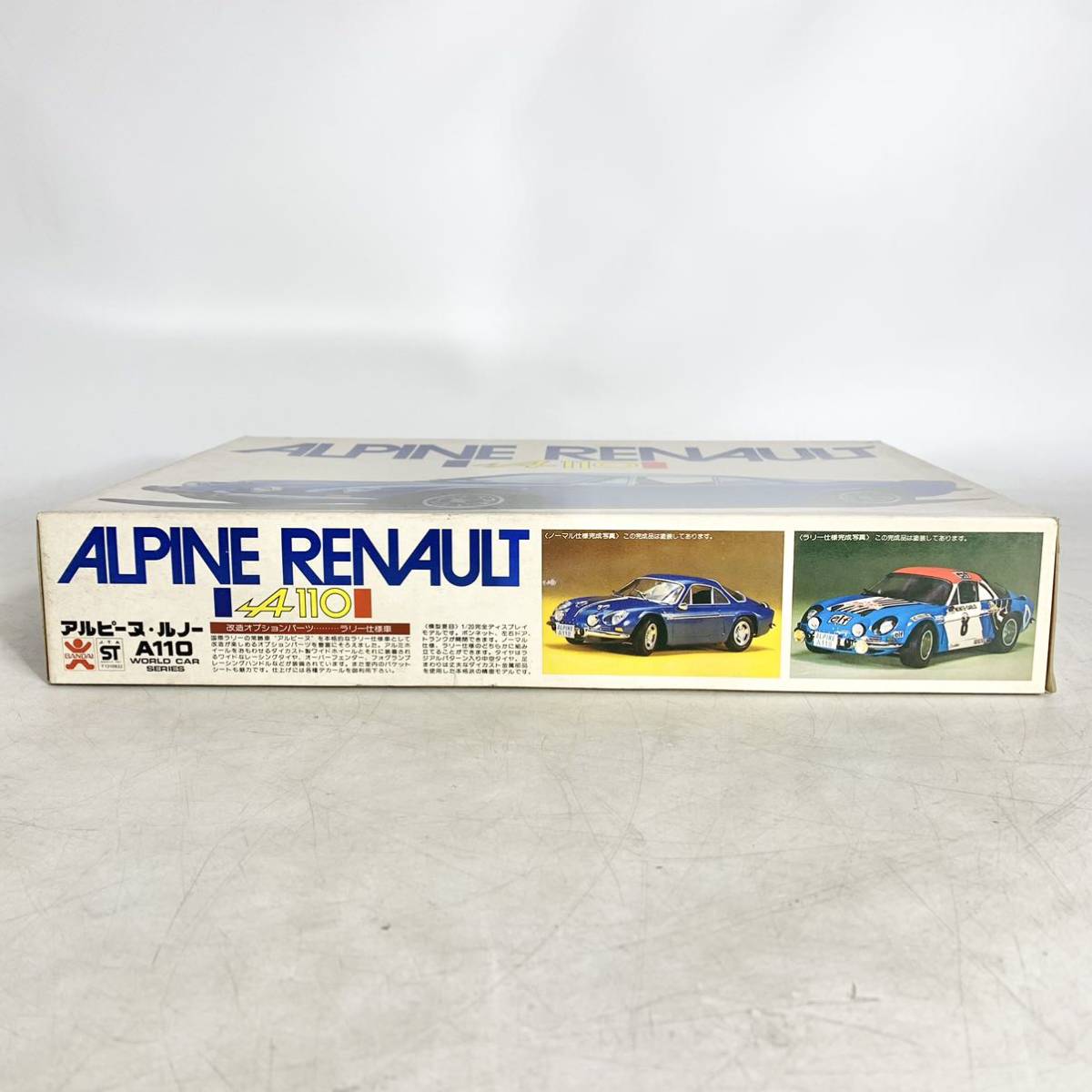 未組立 バンダイ 1/20 アルピーヌ ルノー A110 ALPINE RENAULT ディスプレイモデル プラモデル BANDAI 8083_画像2