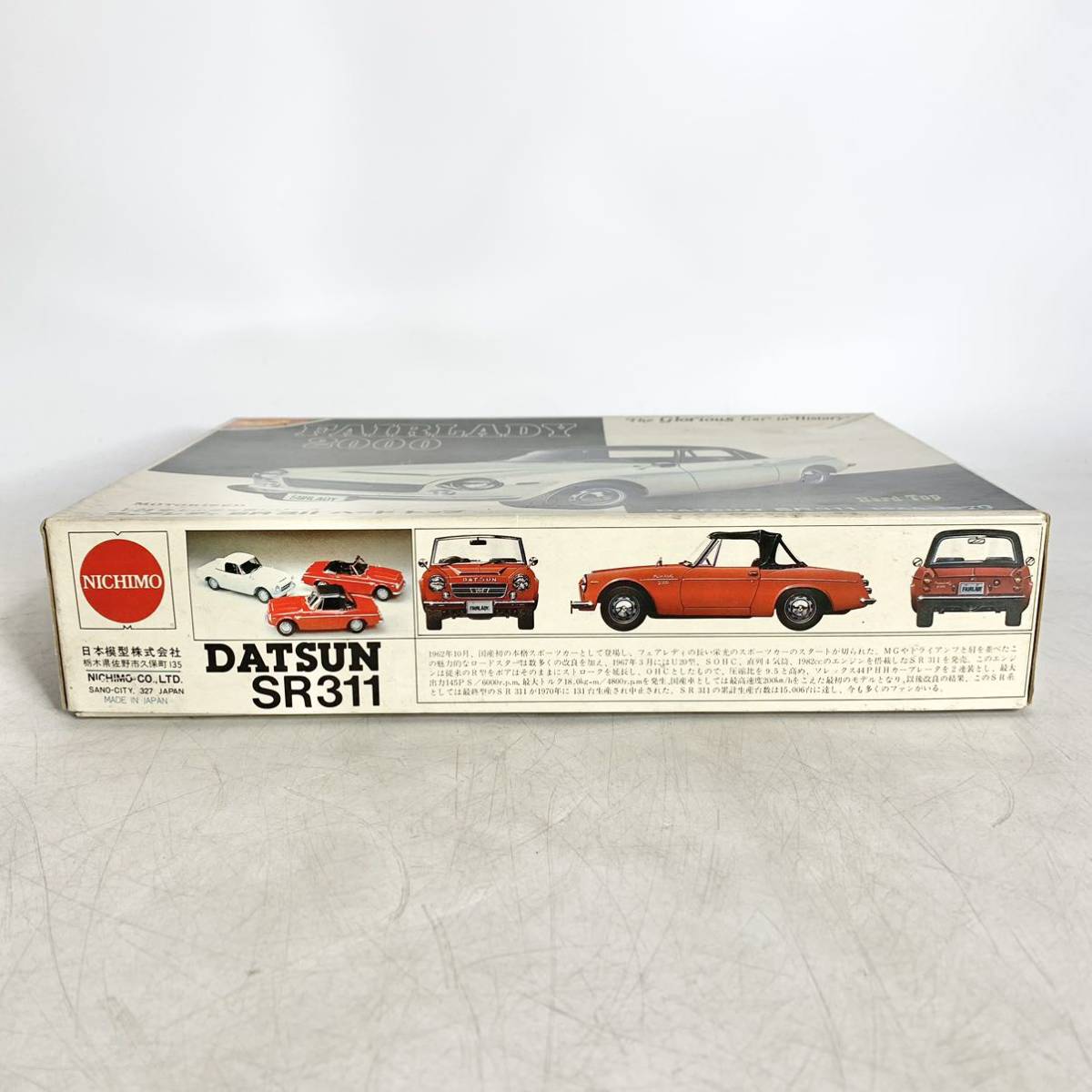 未組立 ニチモ 1/24 ダットサン フェアレディ 2000 SR311 ハードトップ DATSUN fairLady プラモデル NICHIMO HC-2405 現状品_画像2