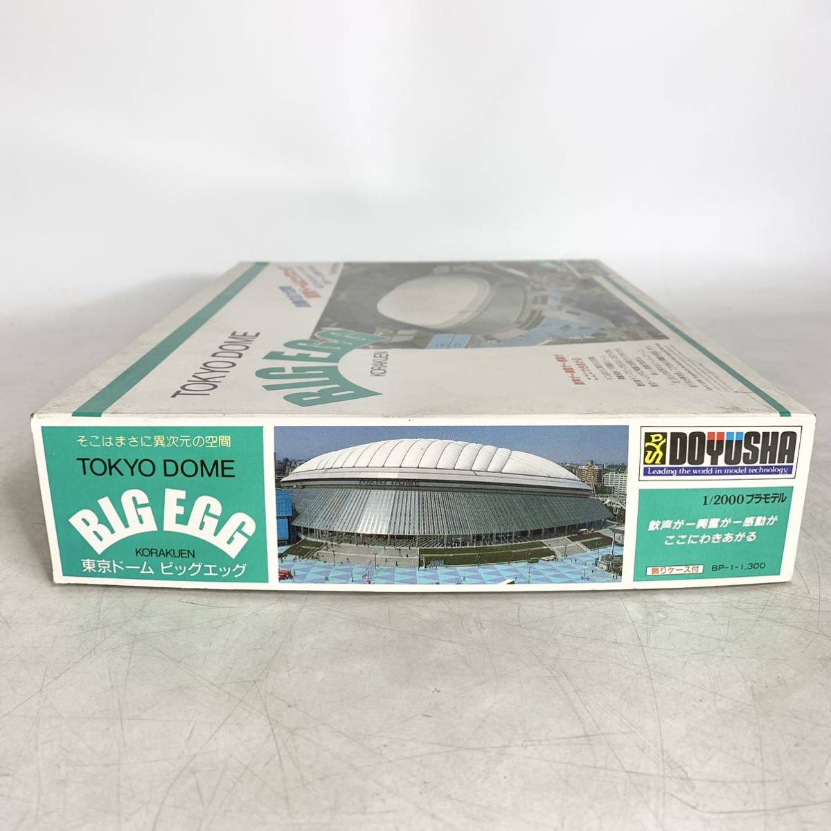 未組立 童友社 1/2000 東京ドーム ビッグエッグ TOKYO DOME BIG EGG プラモデル DOYUSHA 模型の画像5