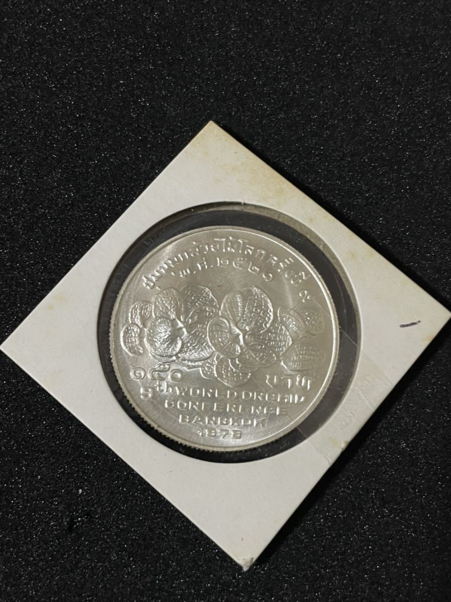 美品 1978年 世界蘭会議 タイ 150バーツ 銀貨 記念硬貨の画像2