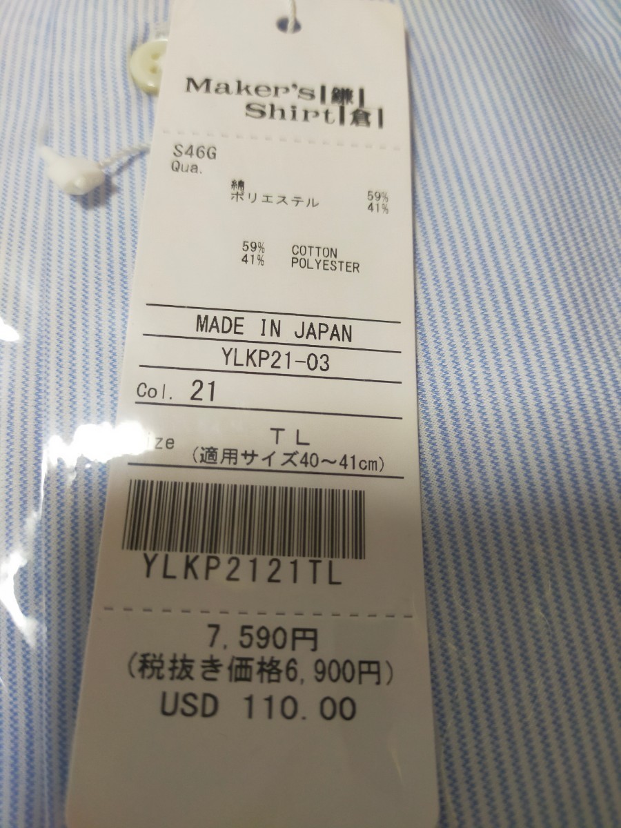 ☆鎌倉シャツ　ニットシャツ　TALL　L　こだわり派シャツ　made　in　JAPAN☆_画像2