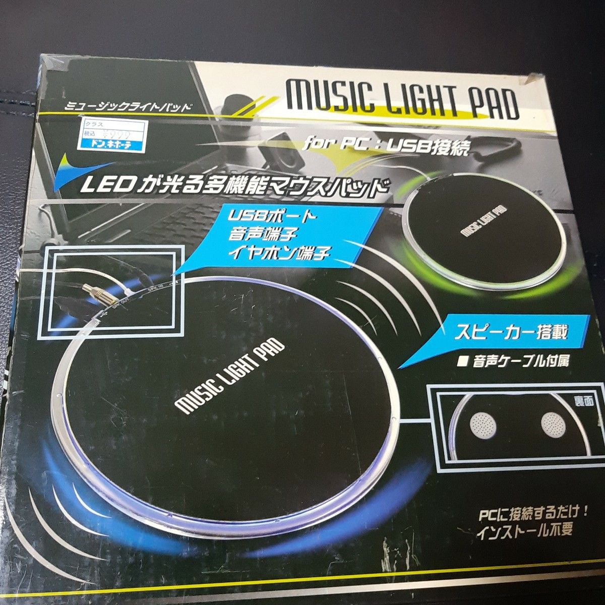 Music Light Pad LEDが光る多機能マウスパッド