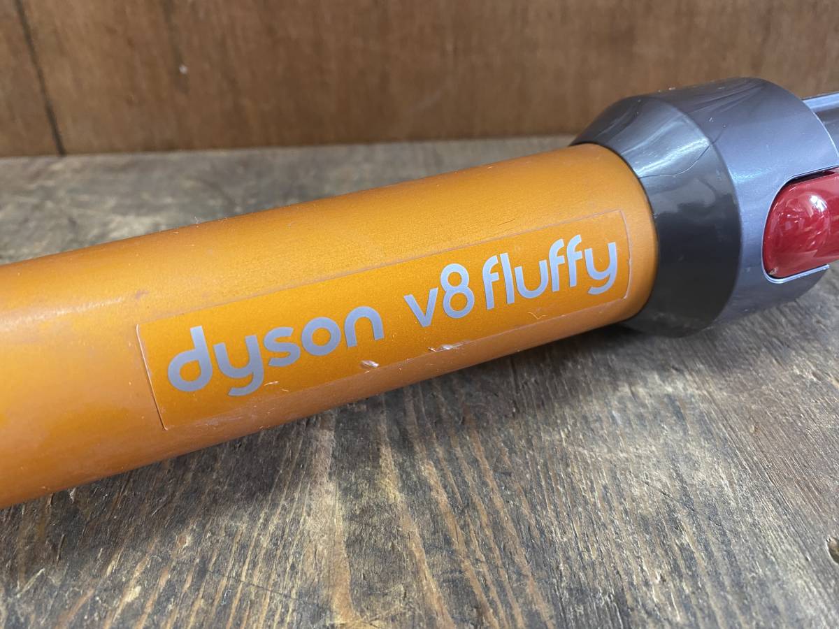 J4202 dysonダイソン V8 Fluffy 純正　ロングパイプ　中古品　オレンジ_画像2