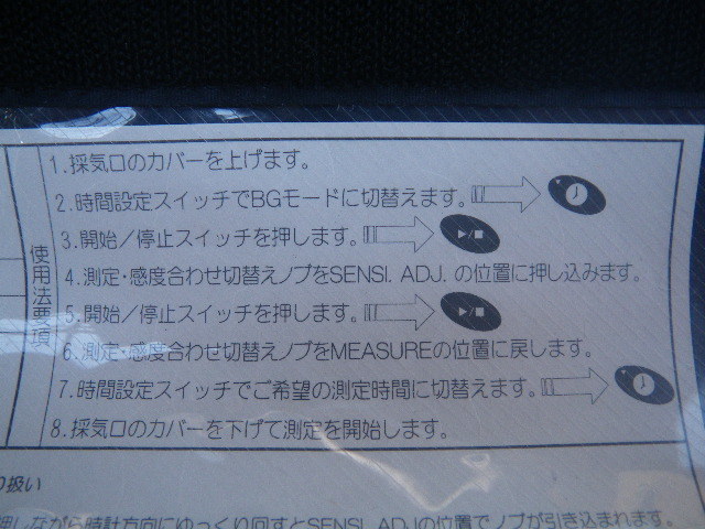 柴田科学 LD-3K デジタル粉じん計 多少スレ等有る普通中古品です 通電して液晶に測定値及び内容が表示 未校正品 充電器により充電確認