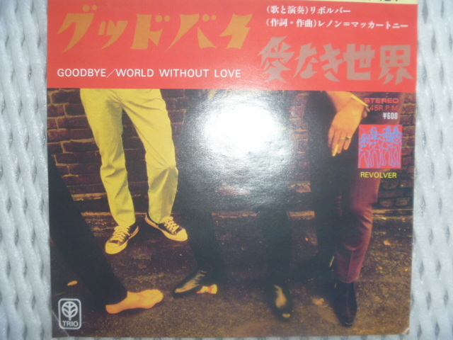 【白ラベル】リボルバー Revolver／グッドバイ／愛なき世界　1979年■見本盤 John Lennon = Paul McCartney 作品　※和製？_画像5