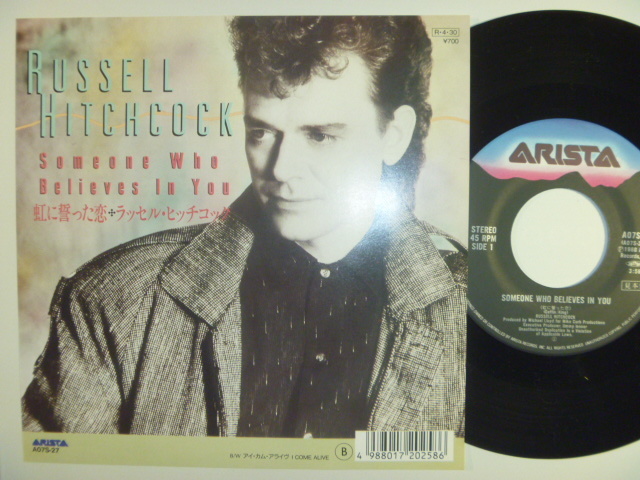 【国内盤】ラッセル・ヒッチコック Russell Hitchcock★Air Supply／虹に誓った恋 (Arista)1988年■Carole King 作品■Prod:Michael Lloyd_画像1