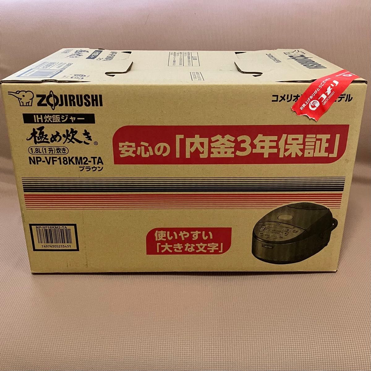 楽天市場】【本日ポイント2倍】象印 炊飯器 IH式 1.8L(一升 楽天市場】【本日ポイント2倍】象印 炊飯器 IH式 1.8L(一升