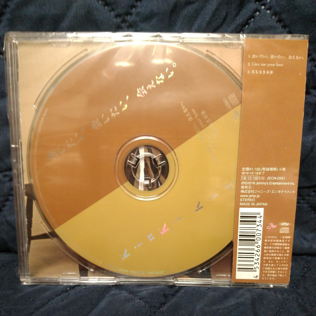 【未開封】KinKi Kids　会いたい、会いたい、会えない　CD3点セット　初回盤A(CD+DVD)/初回盤B(CD+DVD)/通常盤CD　　_画像3