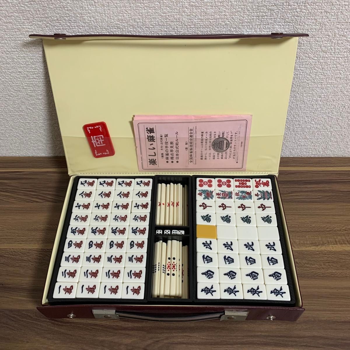 Used 麻雀牌セット|Yahoo!フリマ(旧PayPayフリマ) Used 麻雀牌セット|Yahoo!フリマ(旧PayPayフリマ)