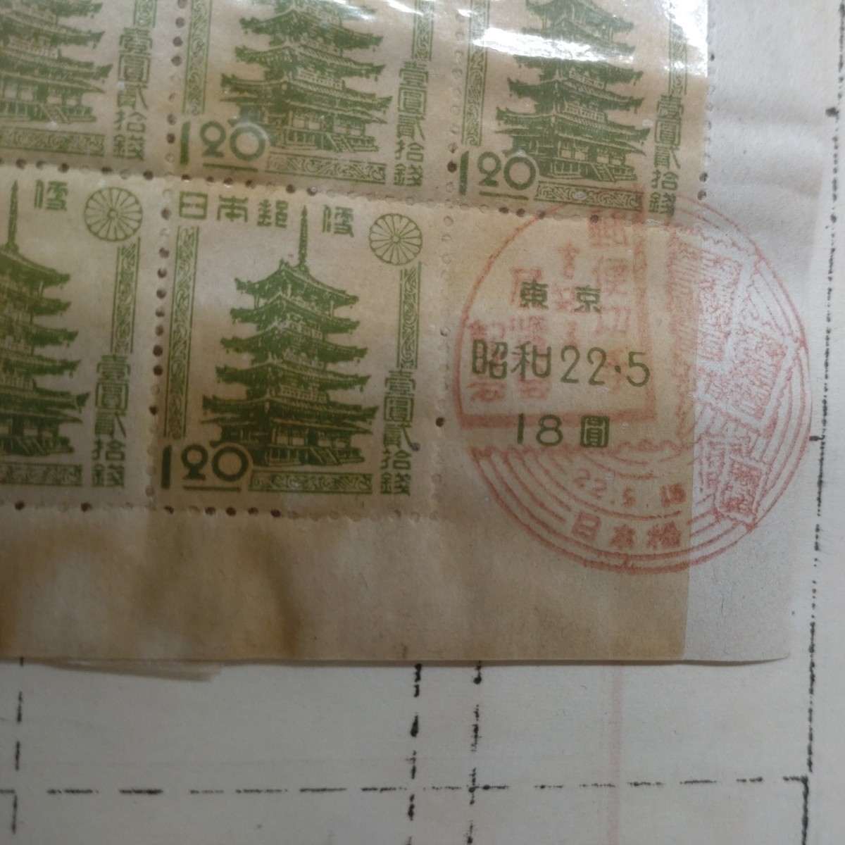 大日本帝國郵便・日本郵便　切手　6シート　バラ　6枚　_画像9