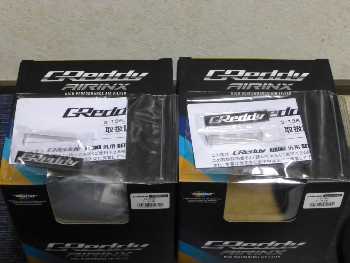 トラスト TRUST GReddy AIRINX汎用アダプタータイプ RB26 純正エアフロ用 ほぼ新品 BNR32 BCNR33 BNR34_説明書、エアクリエンブレム、未使用です。